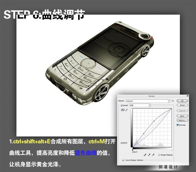 PhotoShop创意合成手机小汽车[中国PhotoSho