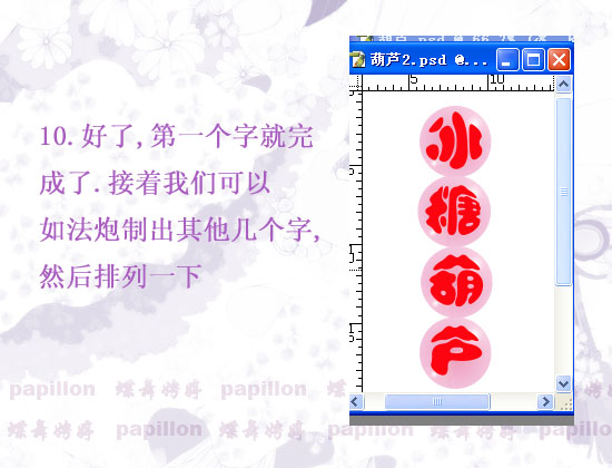 简谱冰糖葫芦_冰糖葫芦歌曲简谱