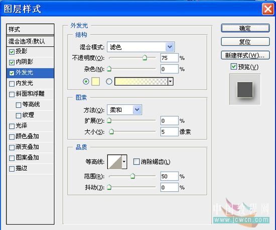 ps合成可爱的足球小子儿童模板的简单教程