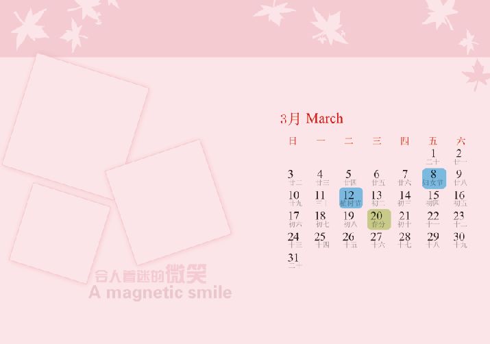 13年儿童月历模板psd素材三月简洁风格令人着迷的微笑 中国photoshop资源网 Ps教程 Psd模板 照片处理 Ps素材 背景图片 字体下载 Ps笔刷下载