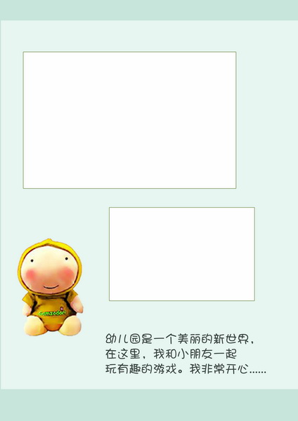 儿童模板--PSD素材 PSD模板素材免费下载[中国PhotoShop资源网|PS教程|PSD模板|照片处理|PS素材|背景图片|字体下载|PS笔刷下载]