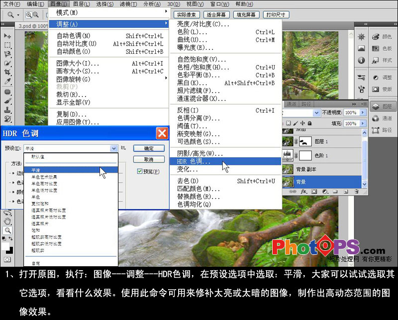 Ps快速增强风景照片的层次和色彩教程 - 静水流深 - 静水流深 按此在新窗口浏览图片