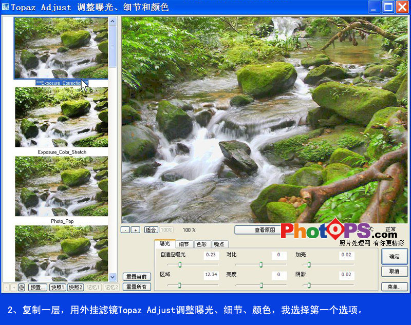 Ps快速增强风景照片的层次和色彩教程 - 静水流深 - 静水流深 按此在新窗口浏览图片