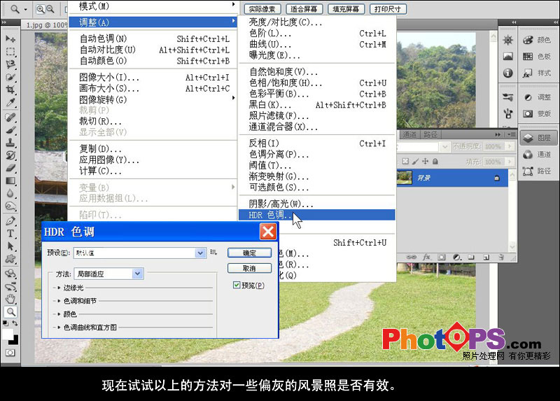 Ps快速增强风景照片的层次和色彩教程 - 静水流深 - 静水流深 按此在新窗口浏览图片