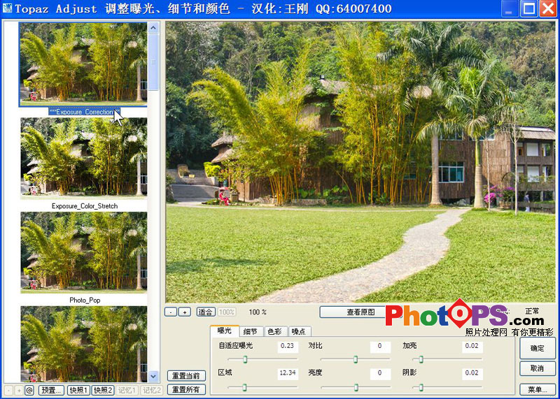 Ps快速增强风景照片的层次和色彩教程 - 静水流深 - 静水流深 按此在新窗口浏览图片