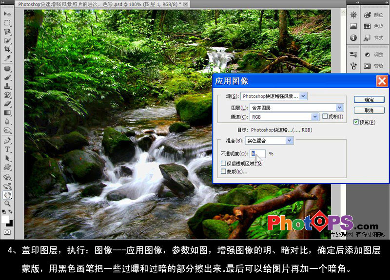 Ps快速增强风景照片的层次和色彩教程 - 静水流深 - 静水流深 按此在新窗口浏览图片