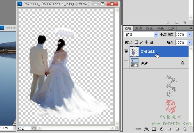 PhotoShop CS5打造木栈道婚纱外景照片后期合成教程 