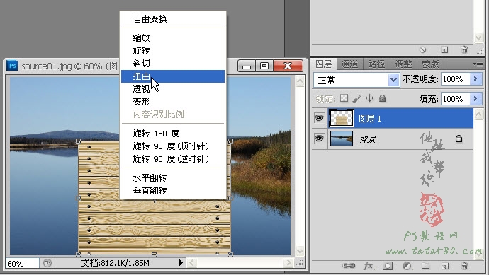 PhotoShop CS5打造木栈道婚纱外景照片后期合成教程 