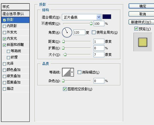 PhotoShop打造漂亮的花草装饰艺术字效果教程