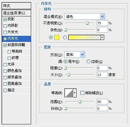 PhotoShop打造漂亮的花草装饰艺术字效果教程