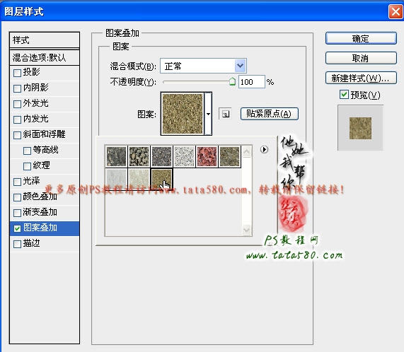 PS打造飘起来的房子'飞屋环游记'合成教程