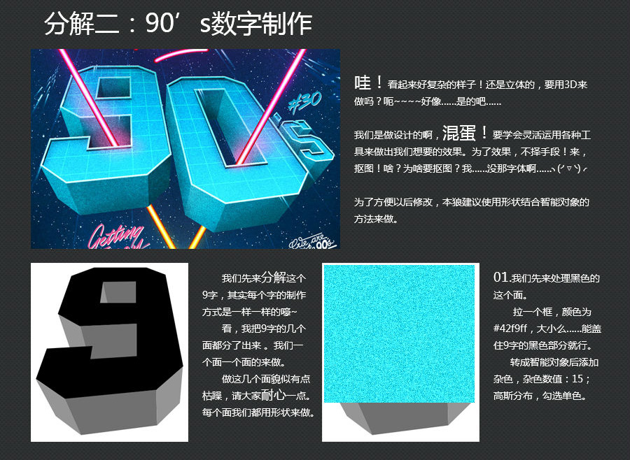 PhotoShop炫丽地产3D海报字蓝色设计制作教设计院设计师和立体v地产岗图片