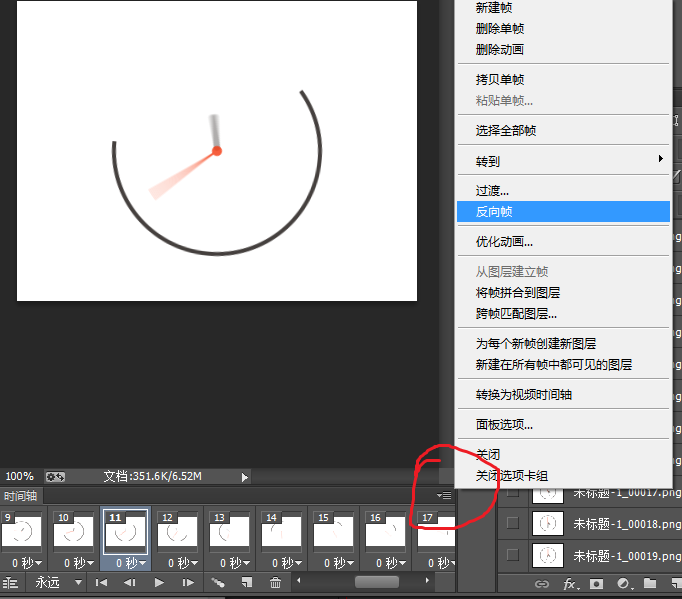 PhotoShop+AE制作复杂效果GIF动画的过程详