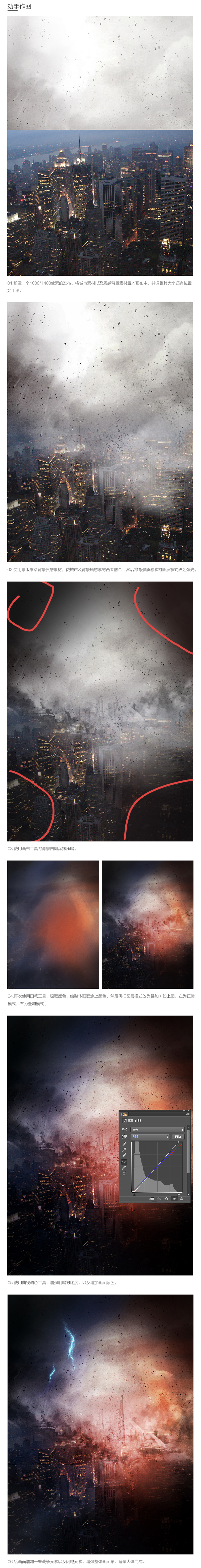 photoshop制作 闪电侠>电影海报后期合成教程
