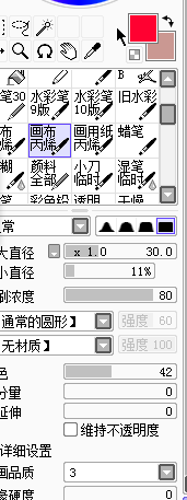 PS+SAI给美女照片转手绘效果详细后期教程[中