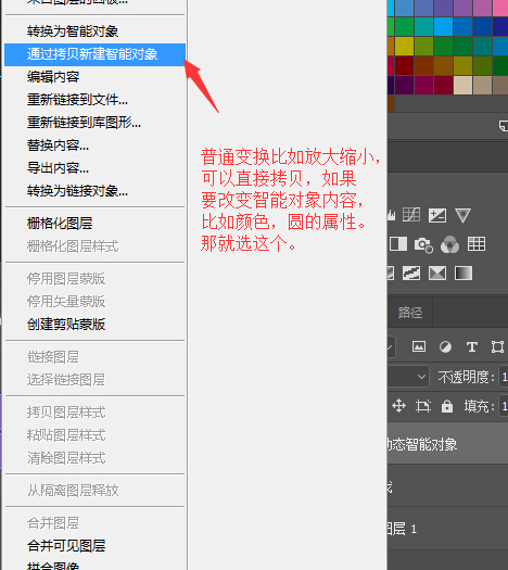 PhotoShop CC 2017版制作科技感动态环绕圆