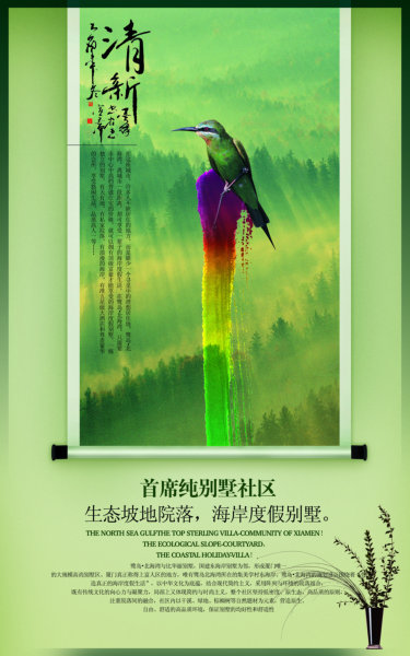 清新中国书法文字站在枝头的翠鸟蓝色卷轴国画