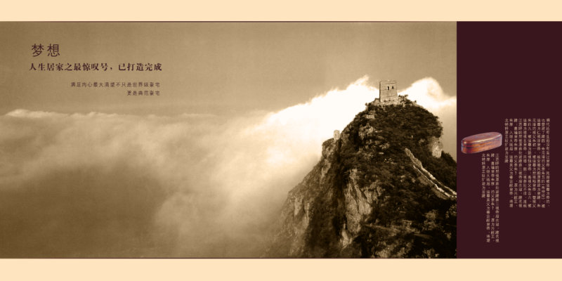 云海中的山海关图片中国风设计素材psd模板免