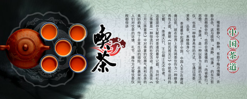 墨迹背景抠好的紫砂壶茶杯图片中国茶道文化介绍文字中国风psd模板