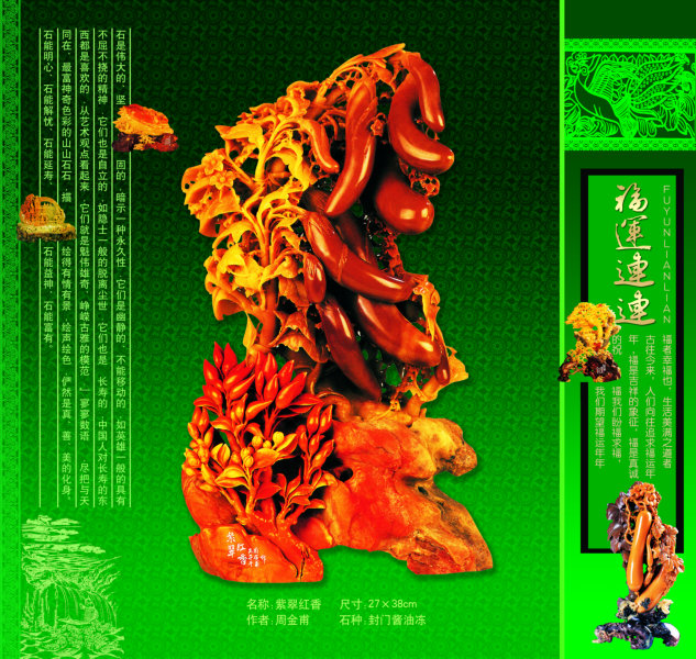 花纹背景翡翠绿色红香运用诀窍冻石雕作品展示室内设计规则中的色彩封门酱油图片