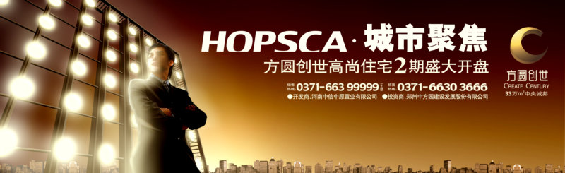 【文件大小:11.92 MB 更新时间: 2011-09-10软件类别:地产开盘广告psd素材 软件语言:简体中文】 成功人士图片宽幅地产开盘广告psd素材免费下载 成功人士图片宽幅地产开盘广告psd素材免费下载, 本系列共109个模板,psd分层格式,全部可以免费下载,值得收藏。 PSD--Photoshop Document(PSD),是著名的Adobe公司的图像处理软件Photoshop的专用格式。这种格式可以存储Photoshop中所有的图层,通道、参考线、注解和颜色模式等信息。在保存图像时,若