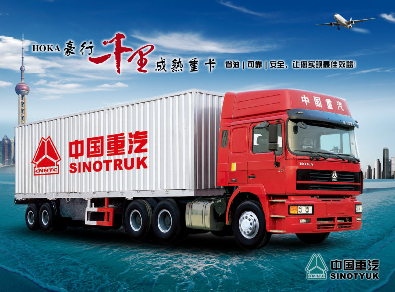 上海明珠塔外滩背景中国重汽重型卡车广告psd模板免费