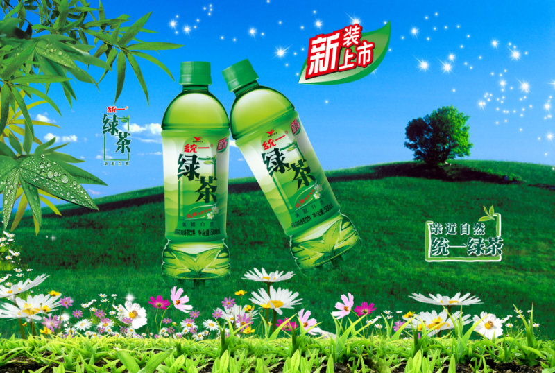 绿色山坡图片统一绿茶亲近自然饮料广告模板p