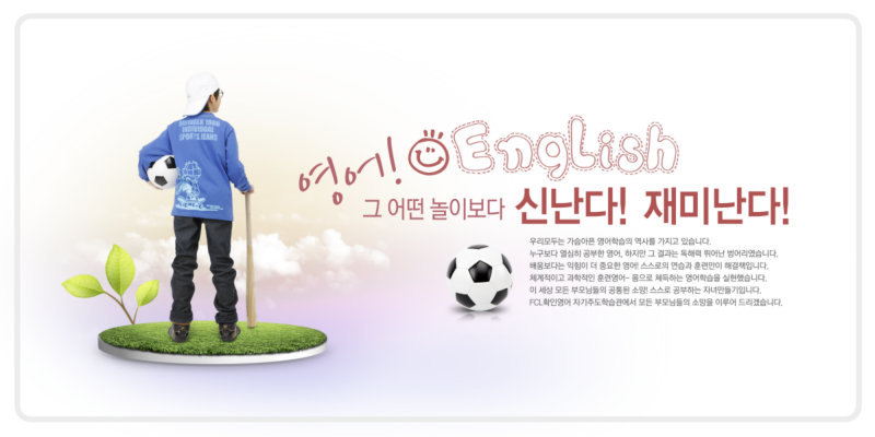 抱着足球的韩国小学生教育主题海报背景psd模