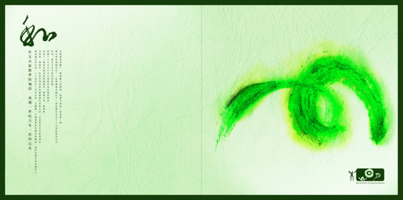 简单写意的绿色墨迹背景水墨风格中国风版式p