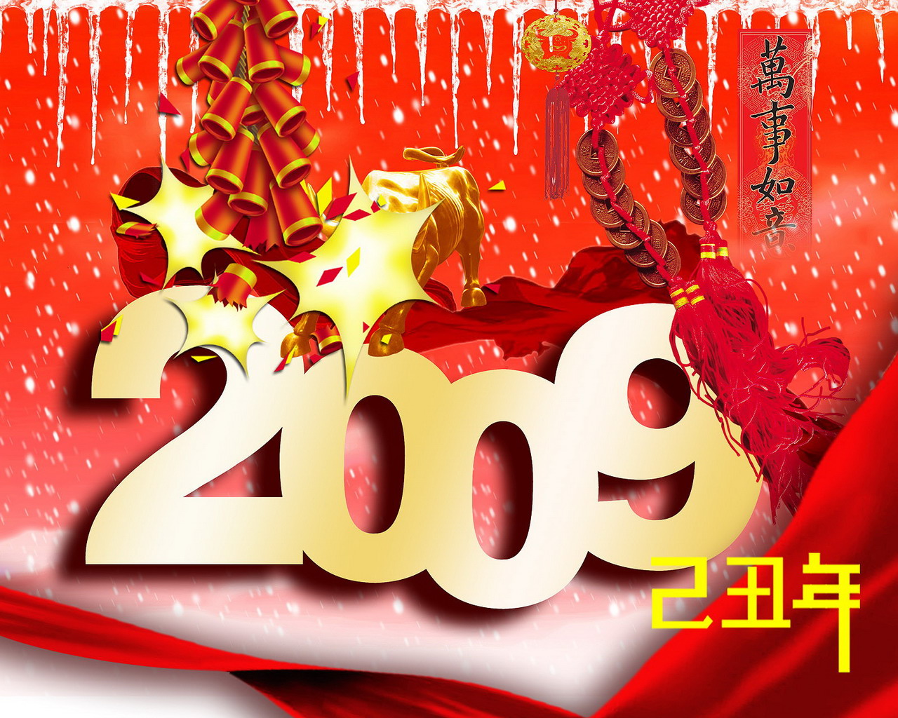 2009年迎新年喜庆新春祝福背景素材(33P)[