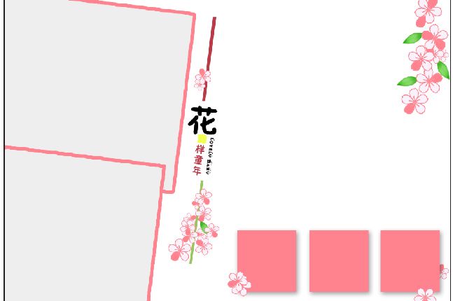 模板童年(B版)穷人儿童花样psd集体免费下载7相册素材备课图片