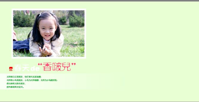 影楼儿童样片模板