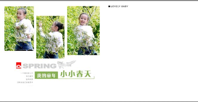 影楼儿童样片模板