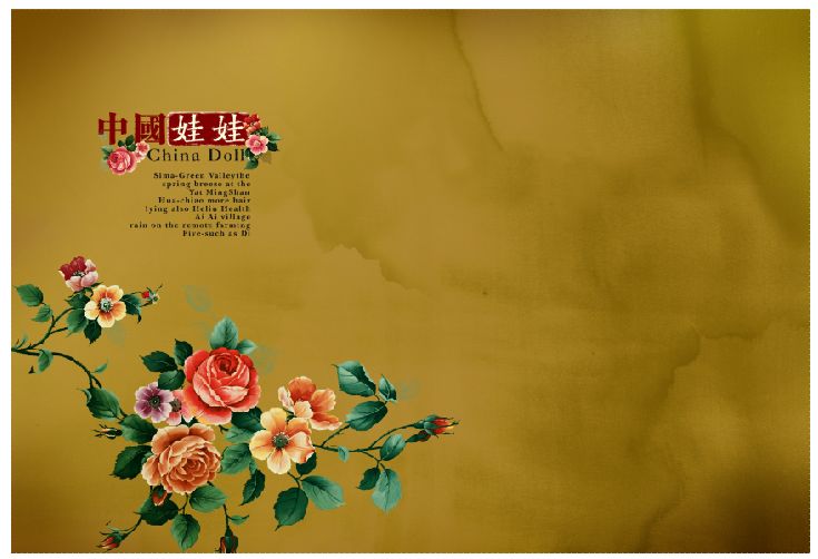 中国风儿童模板中国娃系列古典风格儿童相册模