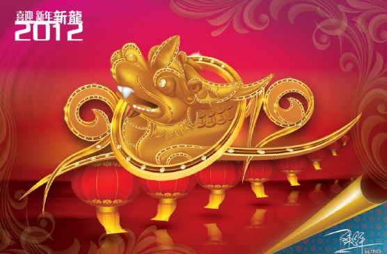 2012喜迎新年龙形浮雕