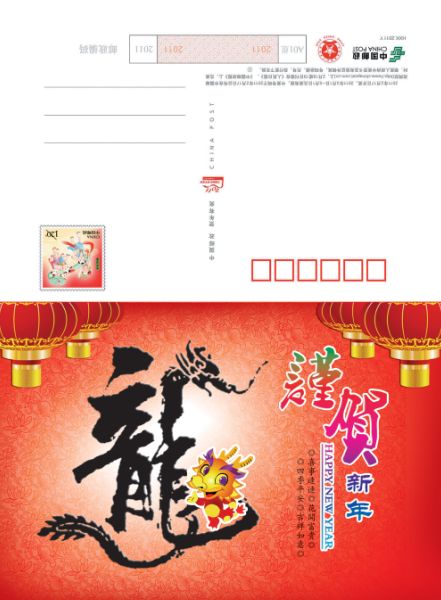 202012恭贺新年喜庆贺卡