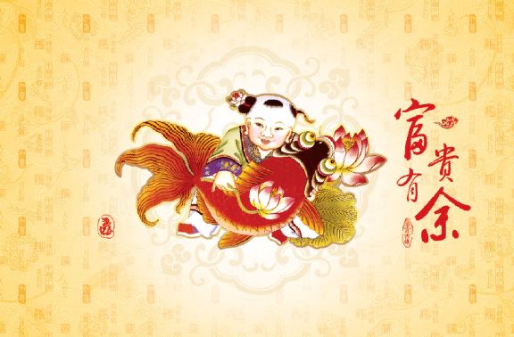 2012富贵有余喜庆鲤鱼童子