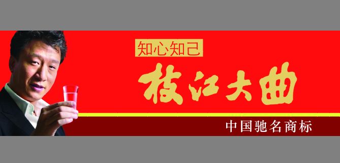 烟酒店招牌模板psd素材