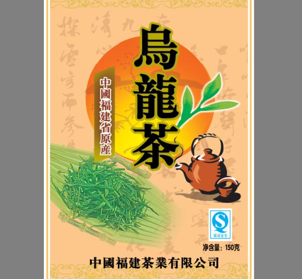 茶叶包装模板psd素材中国名茶乌龙茶纸盒外包
