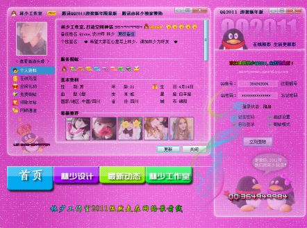 QQ空间模板psd素材