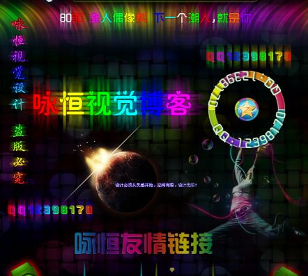 QQ空间模板psd素材