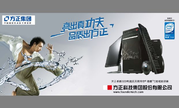 电脑广告模板psd素材