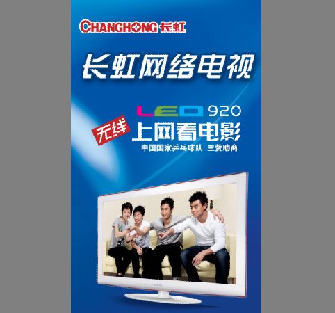电视广告模板psd素材
