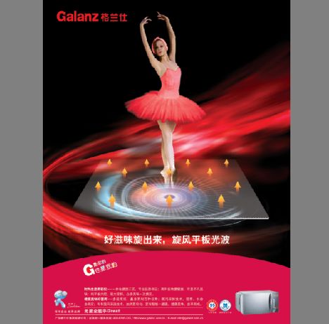 格兰仕微波炉产品psd素材