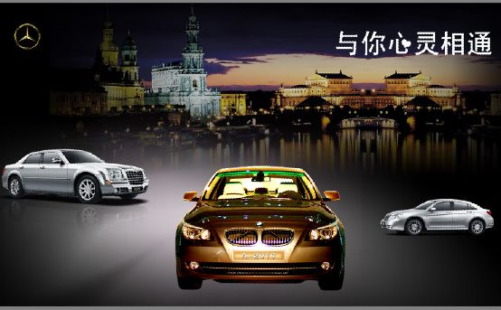 奔驰汽车广告模板psd素材广州旧港口背景城市