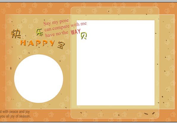 儿童相册模板psd素材快乐贝贝系列之一简洁风
