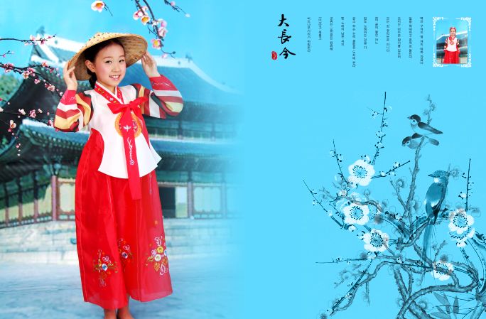 儿童照片模板psd素材韩国古典风格长今颂系列