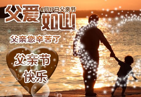 父爱如山模板psd素材牵着孩子的手在海边散步的父子图片父亲节海报模板