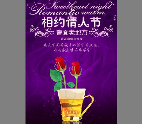 相约情人节模板psd素材啤酒中的玫瑰花相约情人节七夕海报模板