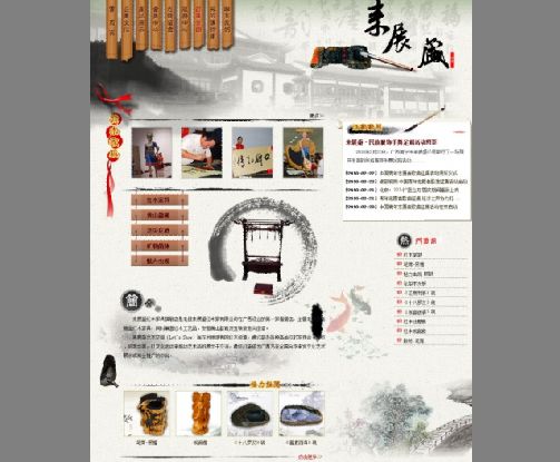 水墨风格网页模板psd素材中国风水墨风格山水